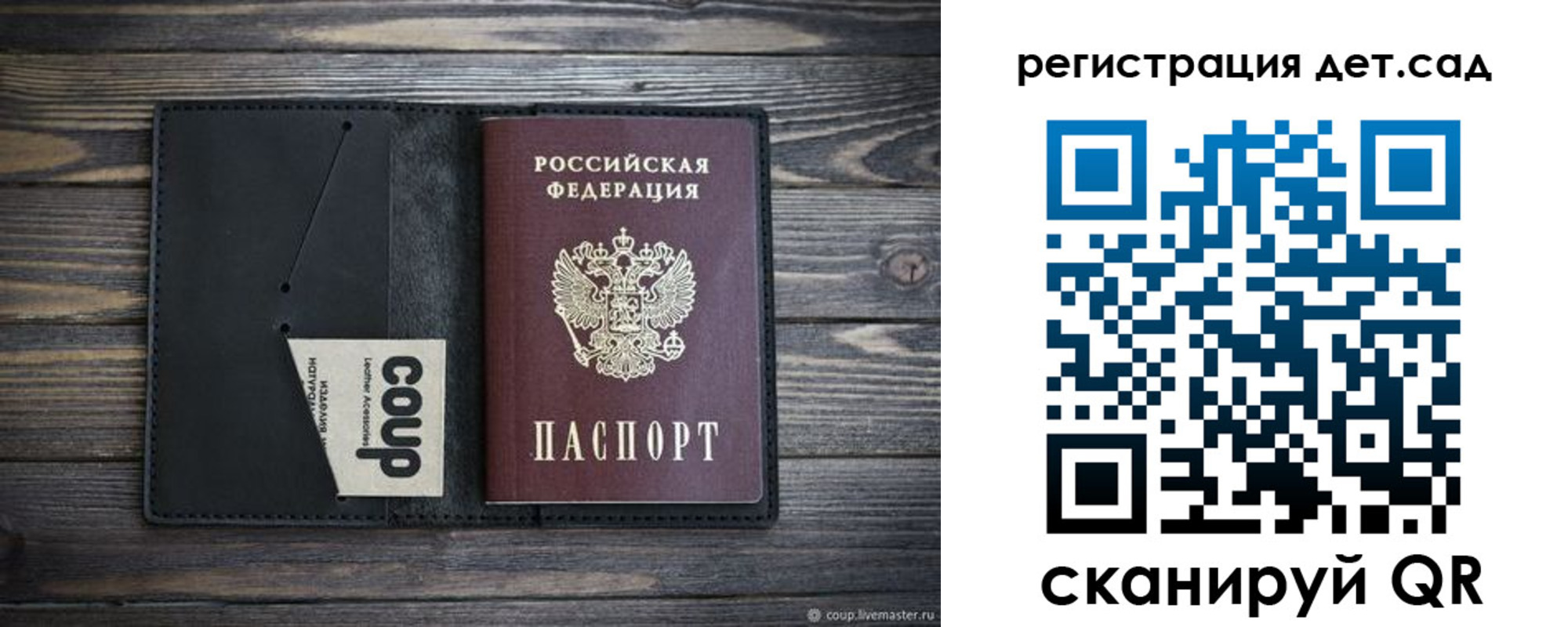 прописка для школы в Ершове