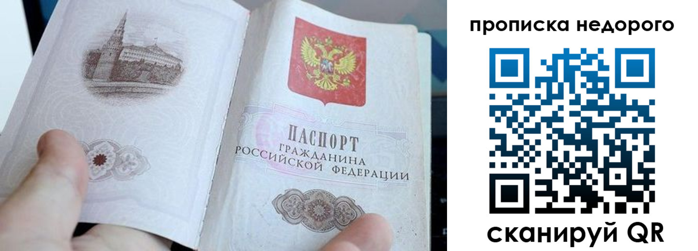 пропишу в квартире в Ершове
