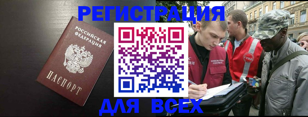 прописка для кредита в Ершове