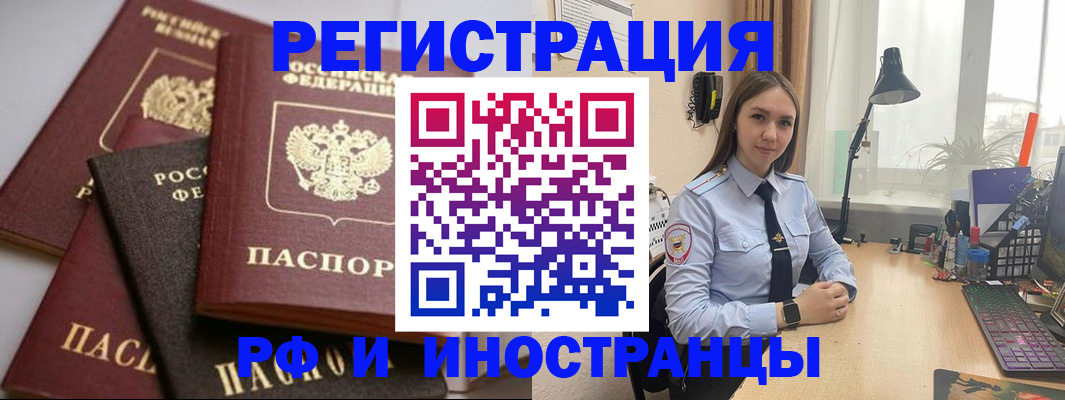 временная регистрация госуслуги в Ершове