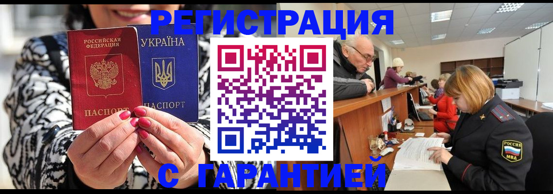 прописка для военкомата в Ершове